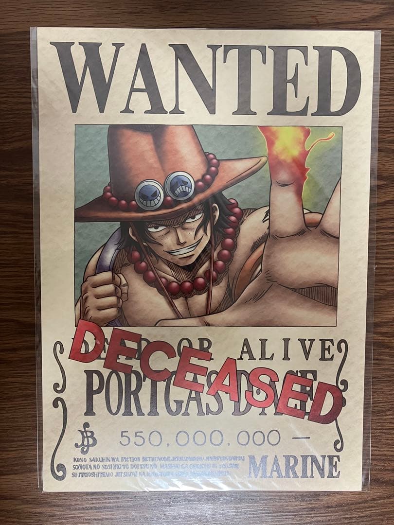 ワンピース　海軍発行公式手配書　14種セット