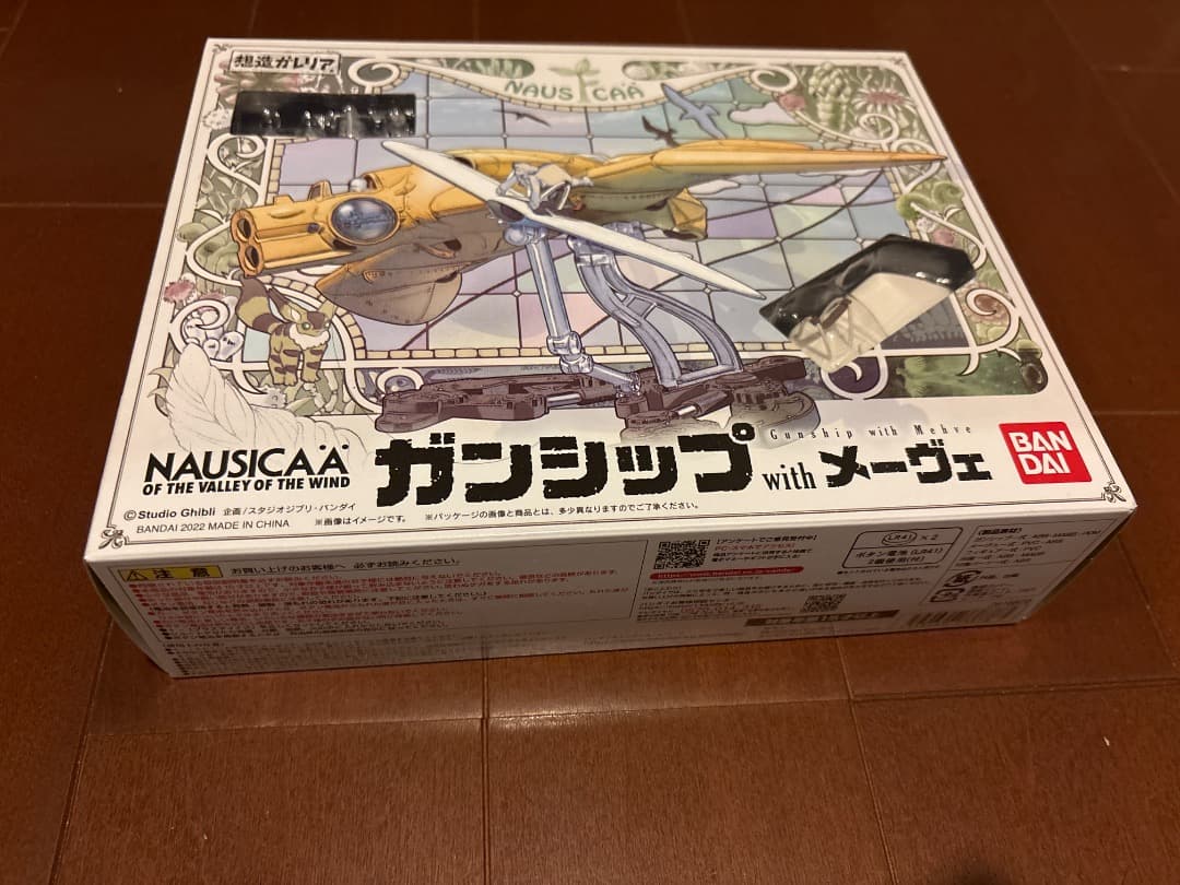 想造ガレリア ガンシップwithメーヴェ