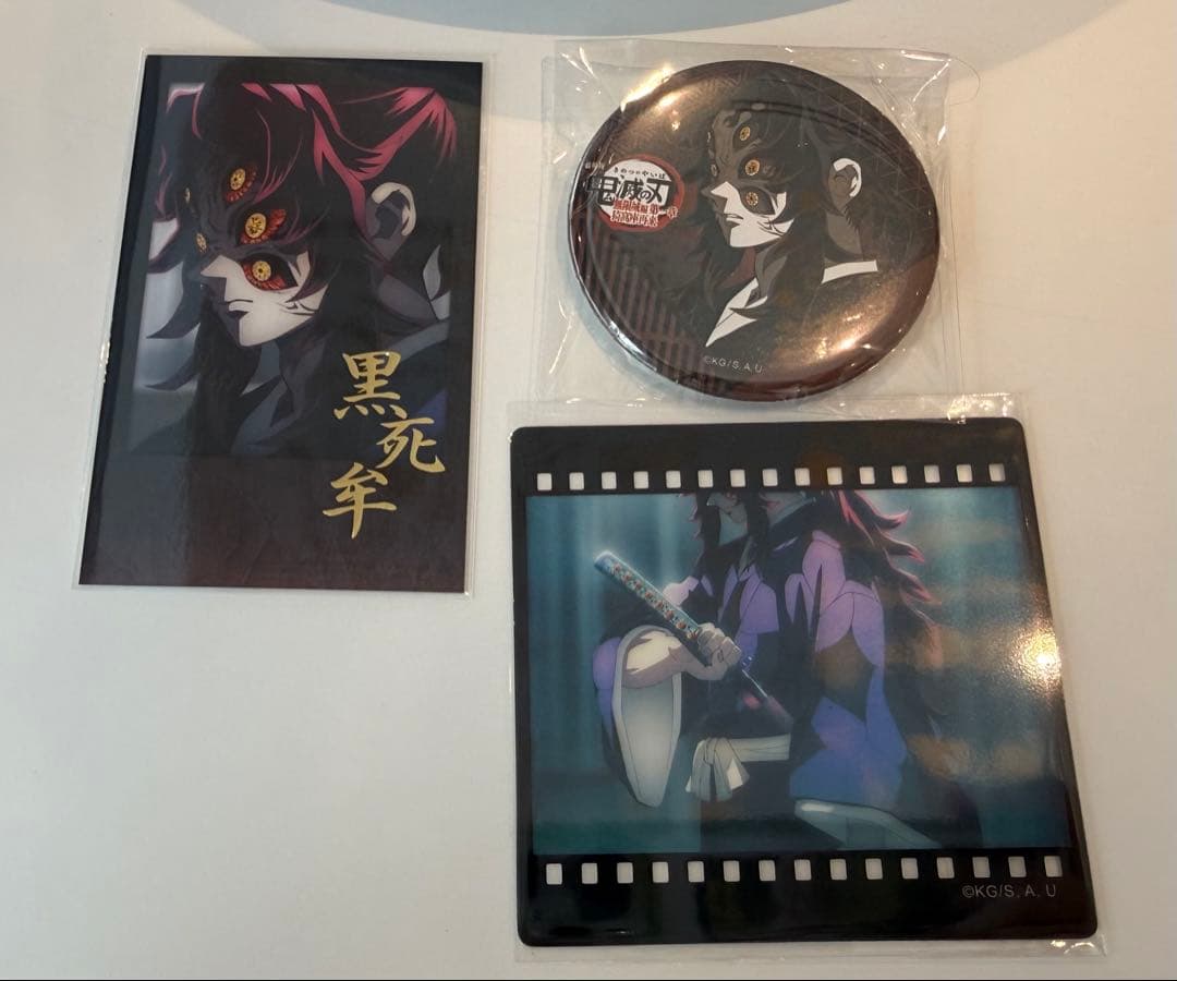 鬼滅の刃 ダイニング お楽しみくじ 第四期 黒死牟