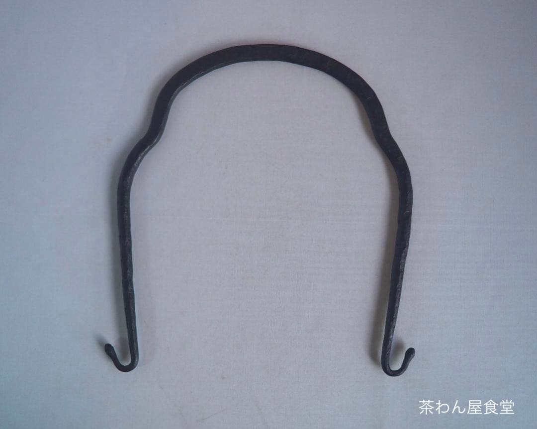 3代高木治郎兵衛造『鉄木瓜形釜釣』（共箱）