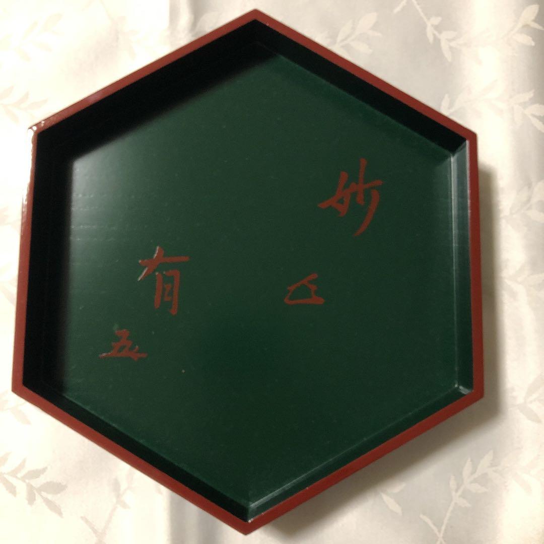 希少　六角盆　中村宗哲　而妙斎　宗員宗匠( 猶有斎 )