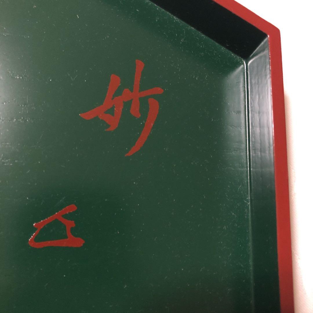 希少　六角盆　中村宗哲　而妙斎　宗員宗匠( 猶有斎 )