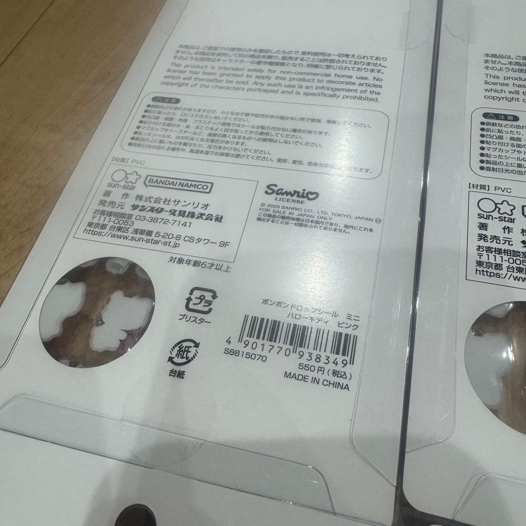 ［正規品］サンリオ　ボンボンドロップシール ミニ 全8種セット おまけ付き