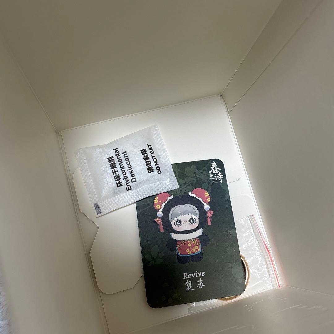 Maymei メイメイ V3 春之詩 シークレット