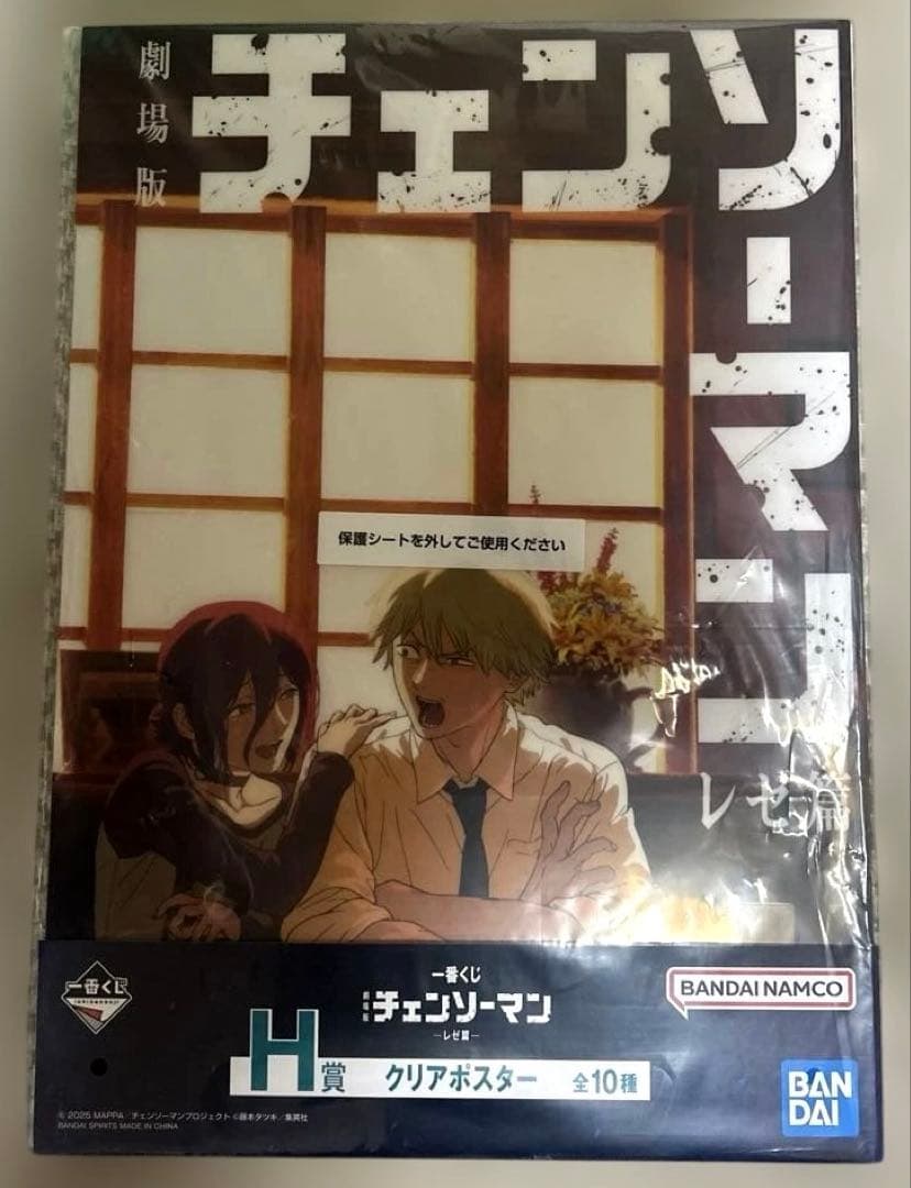 d*7様 一番くじ　チェンソーマン-レゼ編-