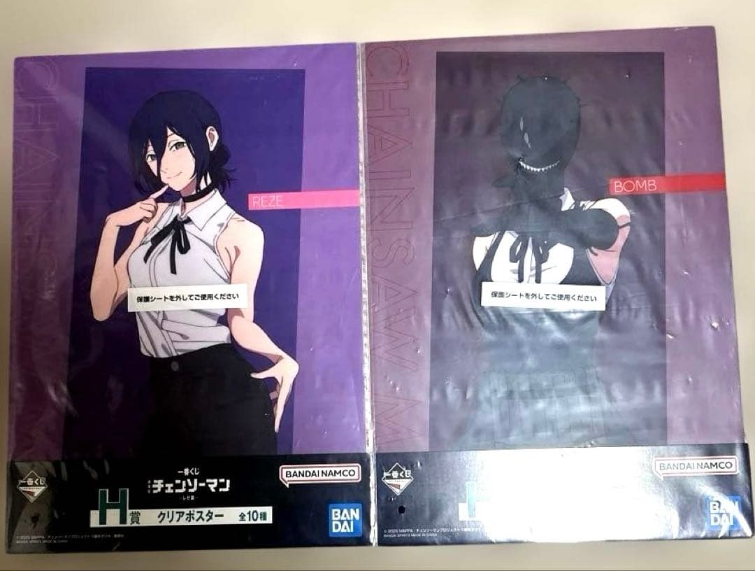 d*7様 一番くじ　チェンソーマン-レゼ編-