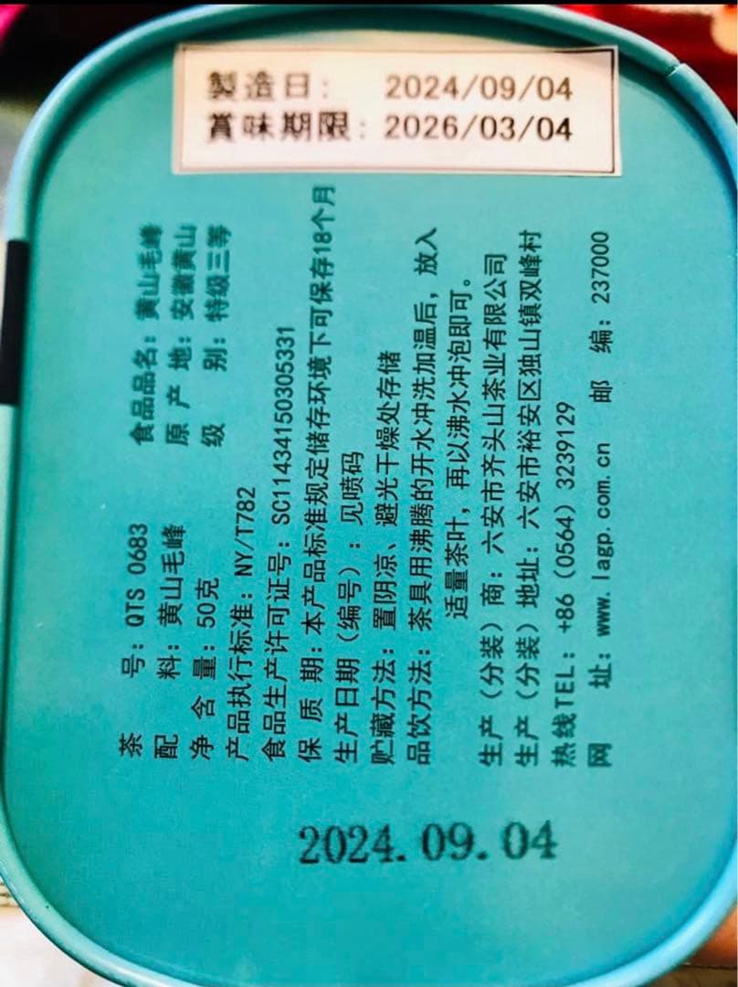 中国茶　茶葉　鉄観音8p 黄山毛峰、鉄観音、プーアル、奇蘭、鸭屎香計6種