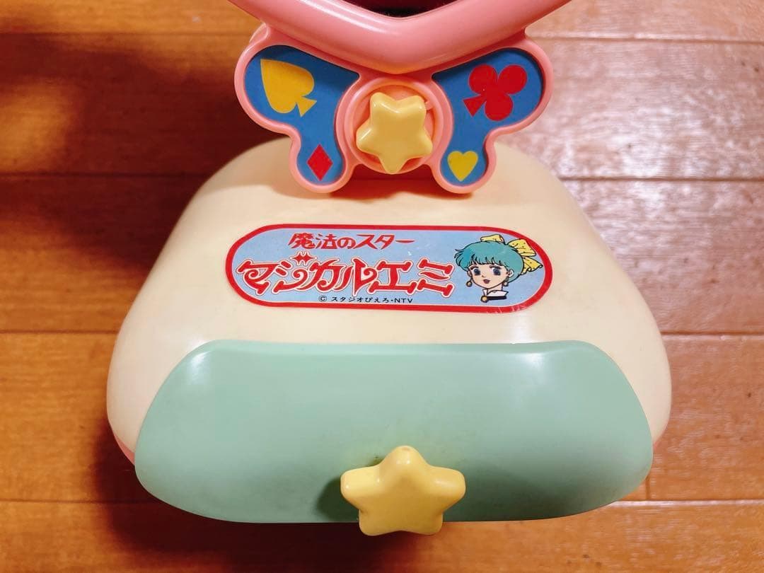 魔法のスター マジカルエミ マジカルミラー 昭和 レトロ おもちゃ ミラー