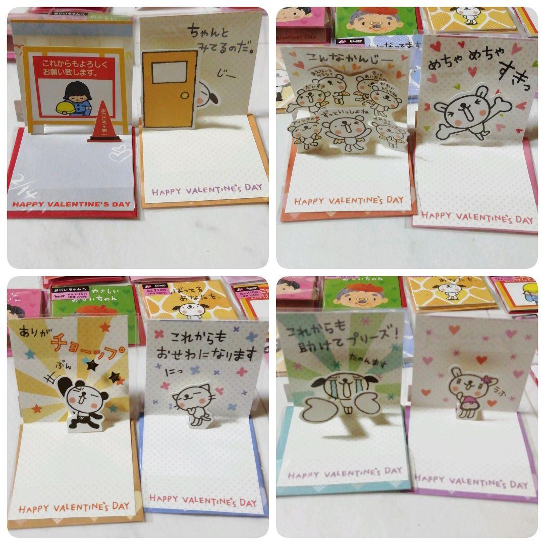 メッセージカード　サンリオ