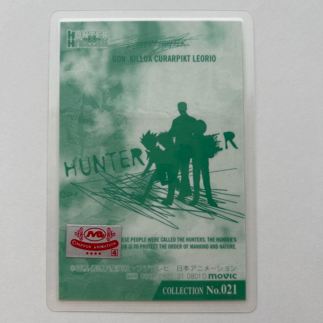 【レア】HUNTER×HUNTER キルア　ラミネートカード