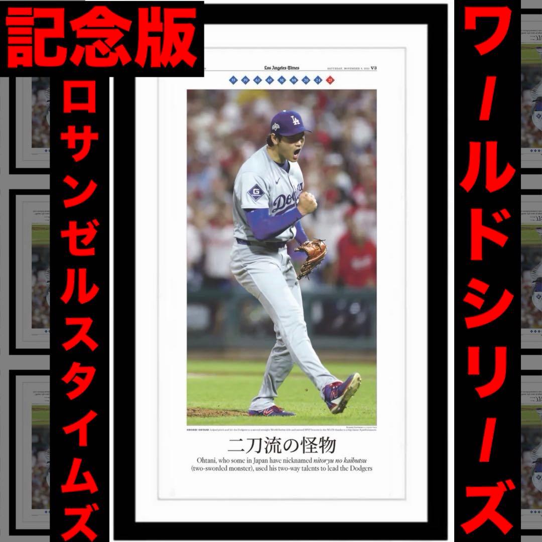 【ドジャース WS \