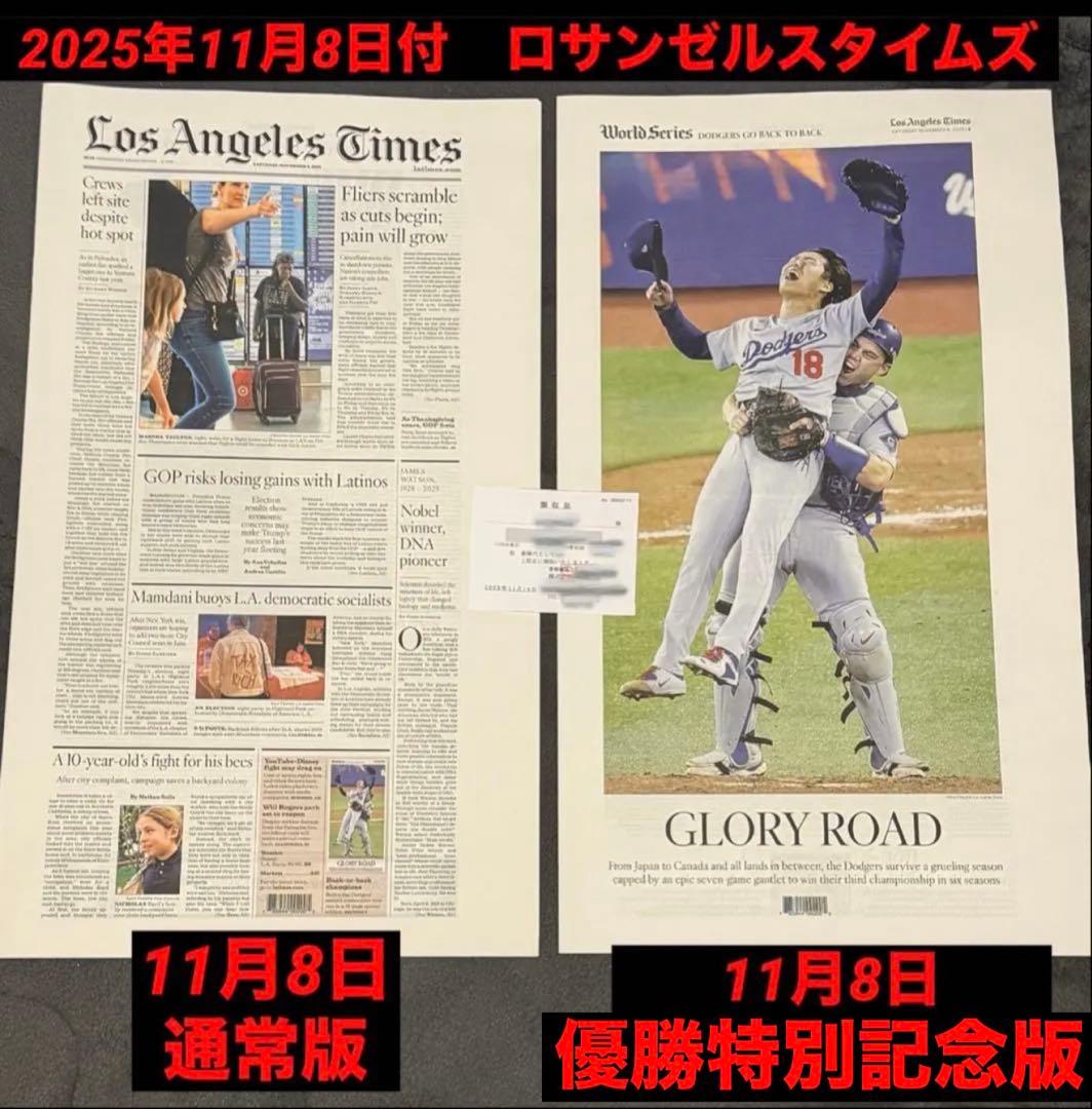 【ドジャース WS \"優勝特別記念版\"】〜大谷翔平『二刀流の怪物』ver.〜