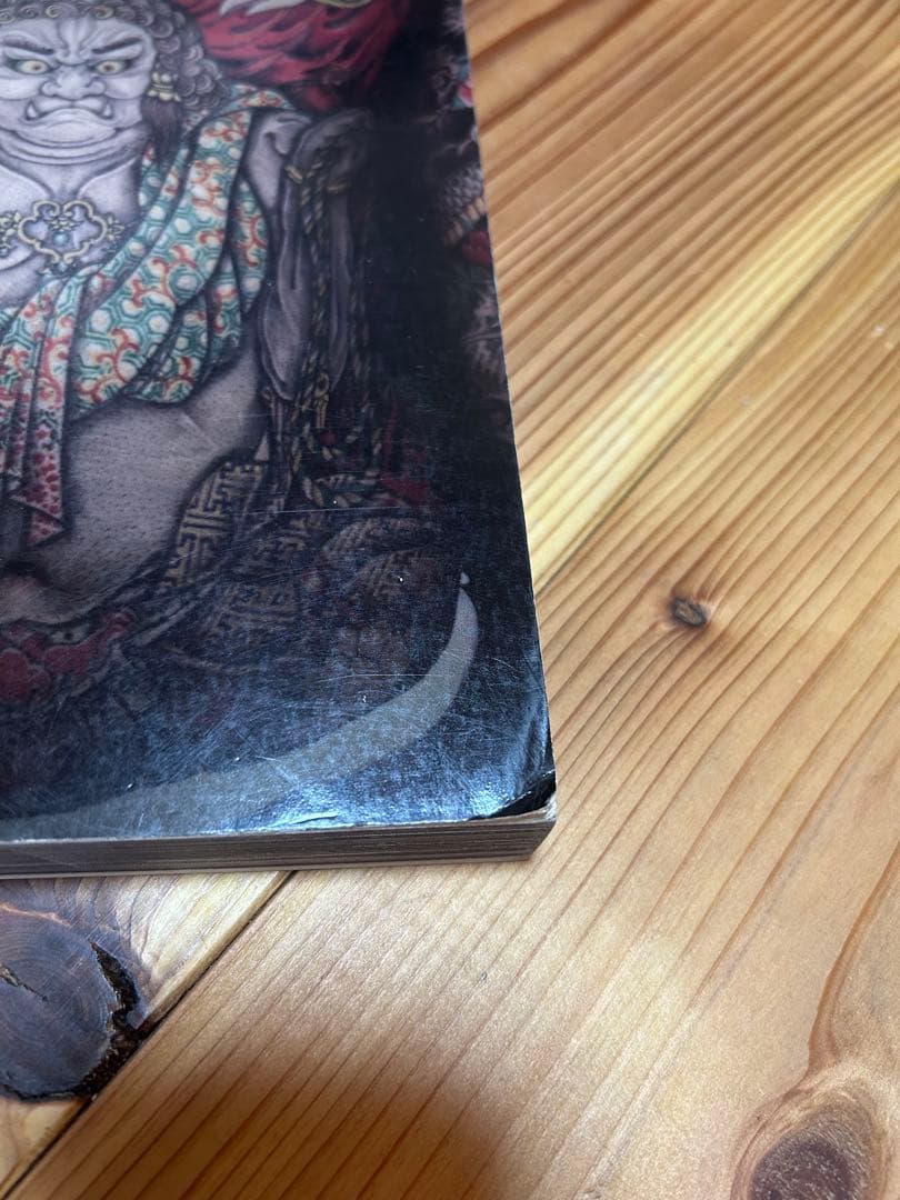 三代目彫よし写真集　JBxH3