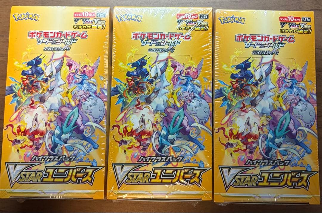ポケモンカード VSTARユニバース 3個セット　新品未開封