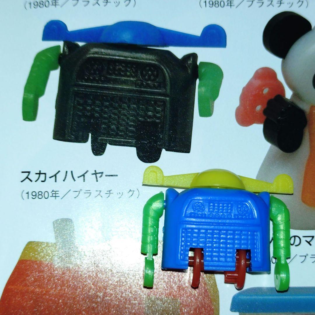 グリコ おまけ〈スカイハイヤー〉