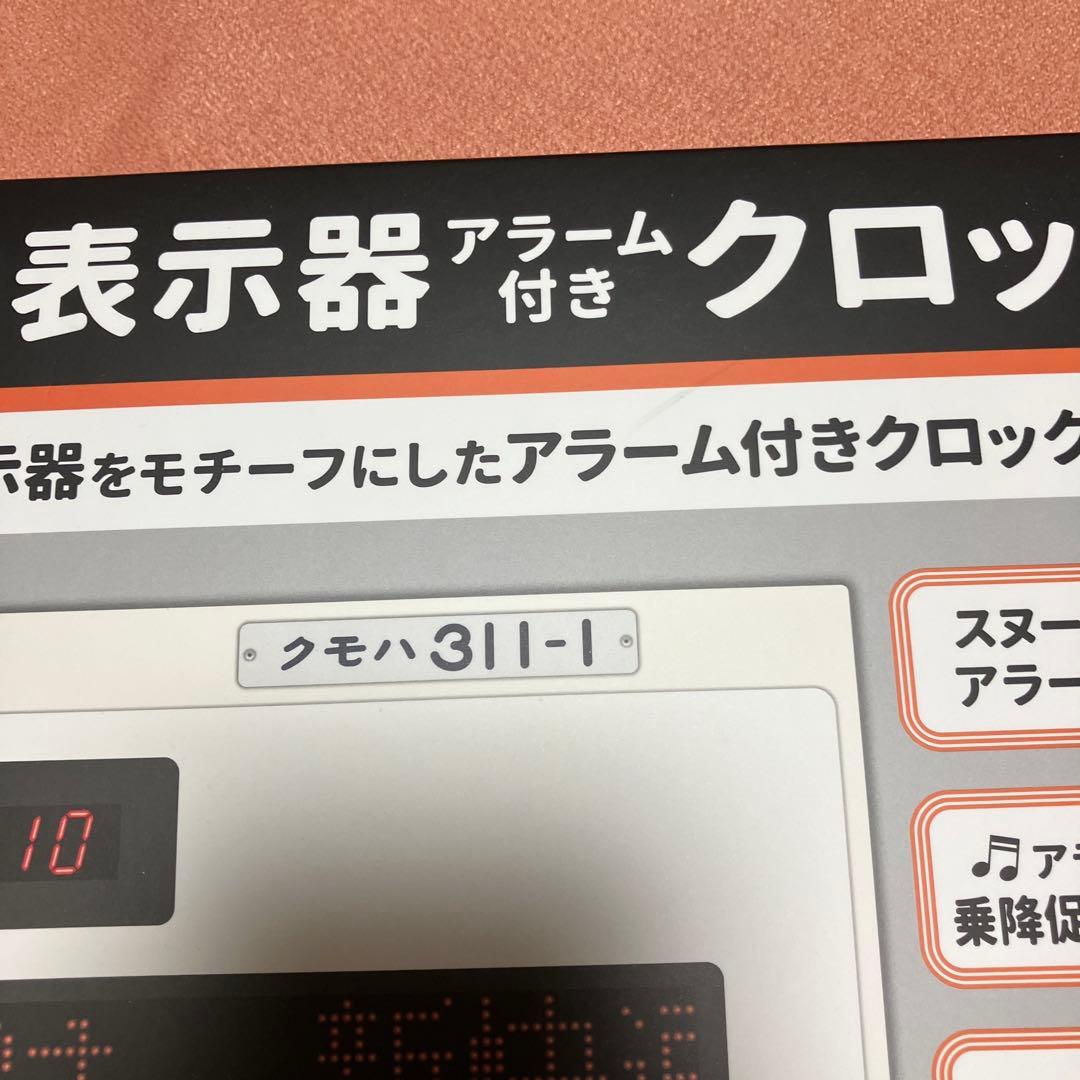 311系車内表示器　アラーム付きクロック