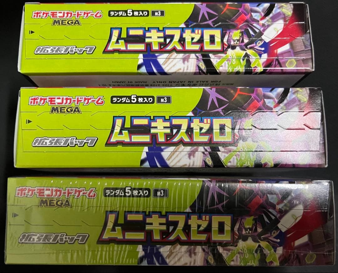 ポケカ BOX スペシャルセット アタッシュケース まとめ売り新品 未開封 引退