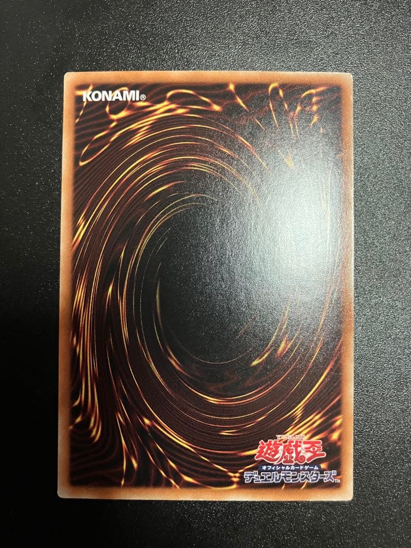 青眼の白龍 20AP-JP000