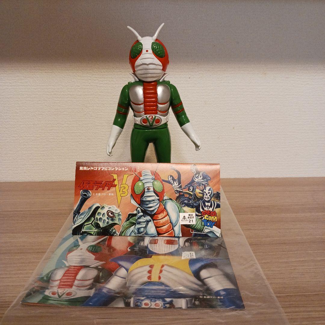 メディコム・トイ ミドルサイズ/東映レトロソフビコレクション 仮面ライダーV3