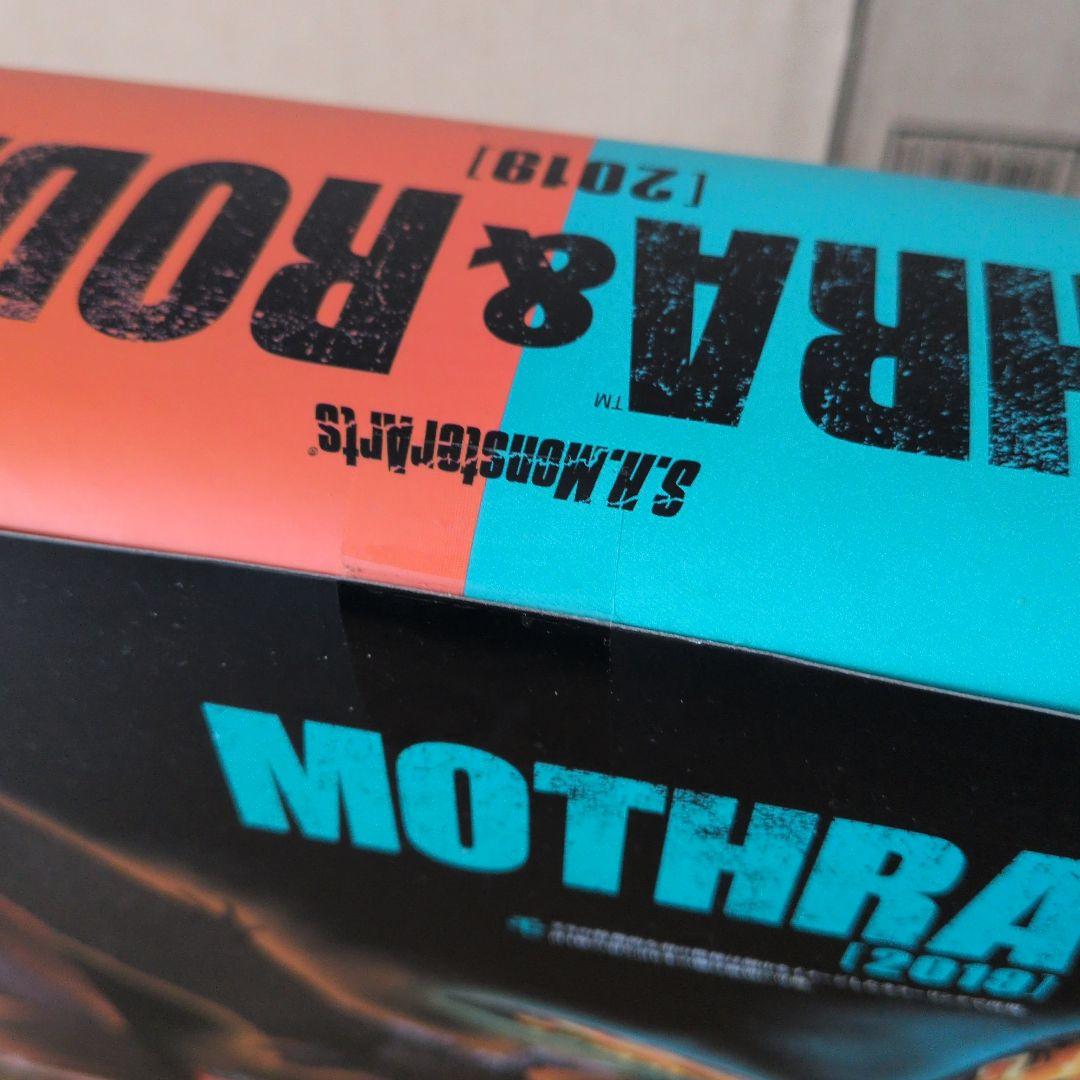 未開封　SHモンスターアーツ モスララドン2019