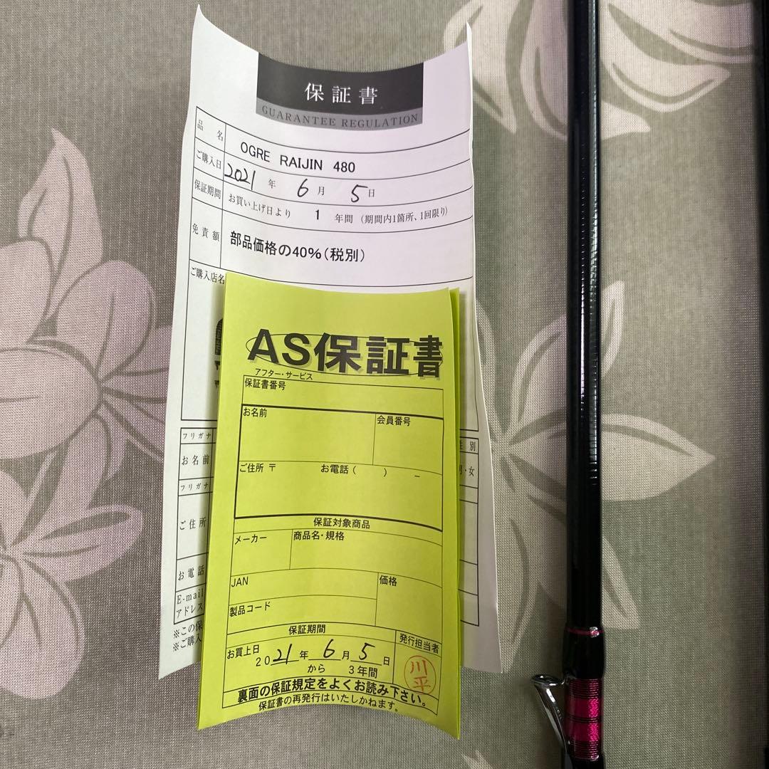 釣武者　オウガライジン480