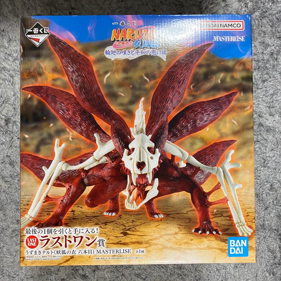 NARUTO 一番くじ ラストワン賞 うずまきナルト(妖狐の衣 六本目)