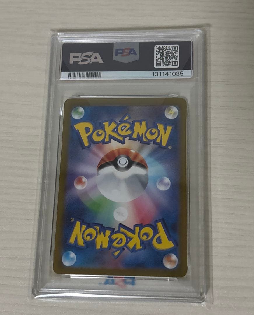 ピカチュウUR PSA10