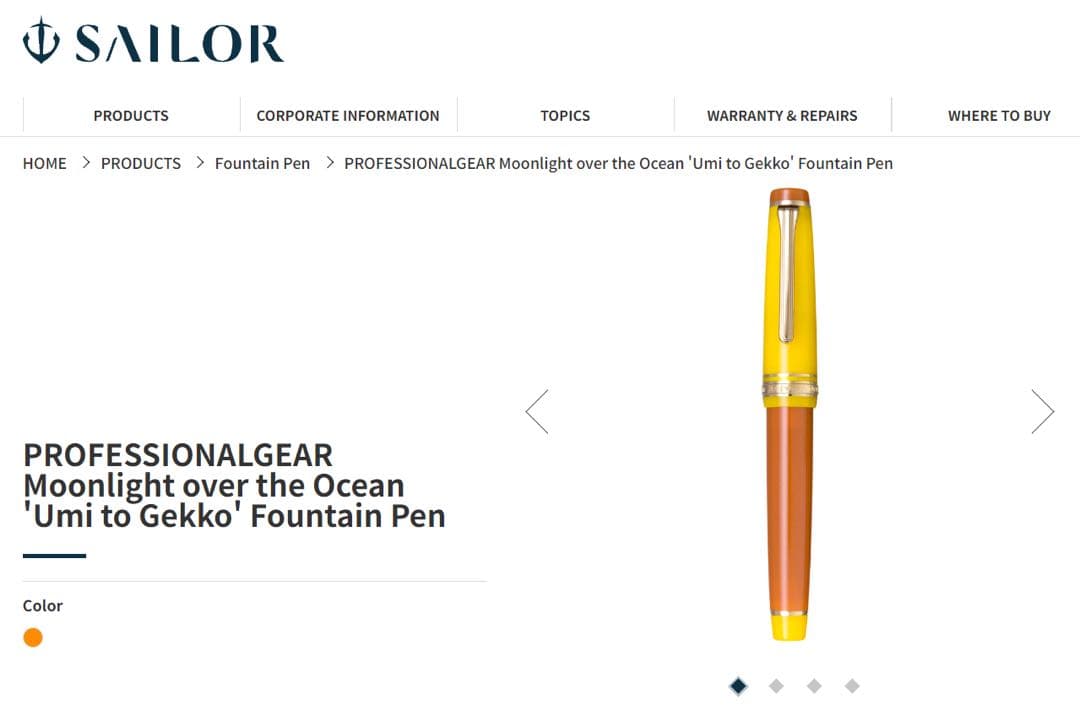 セーラー万年筆 海外限定 プロギア 海と月光 21K F