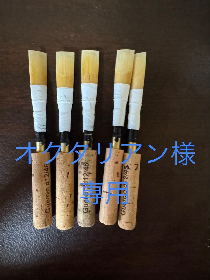 MAPPON REED オクタリアン　5本セット