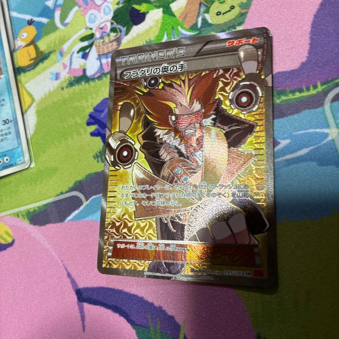 ポケモンフラダリSR含むまとめ売り16枚