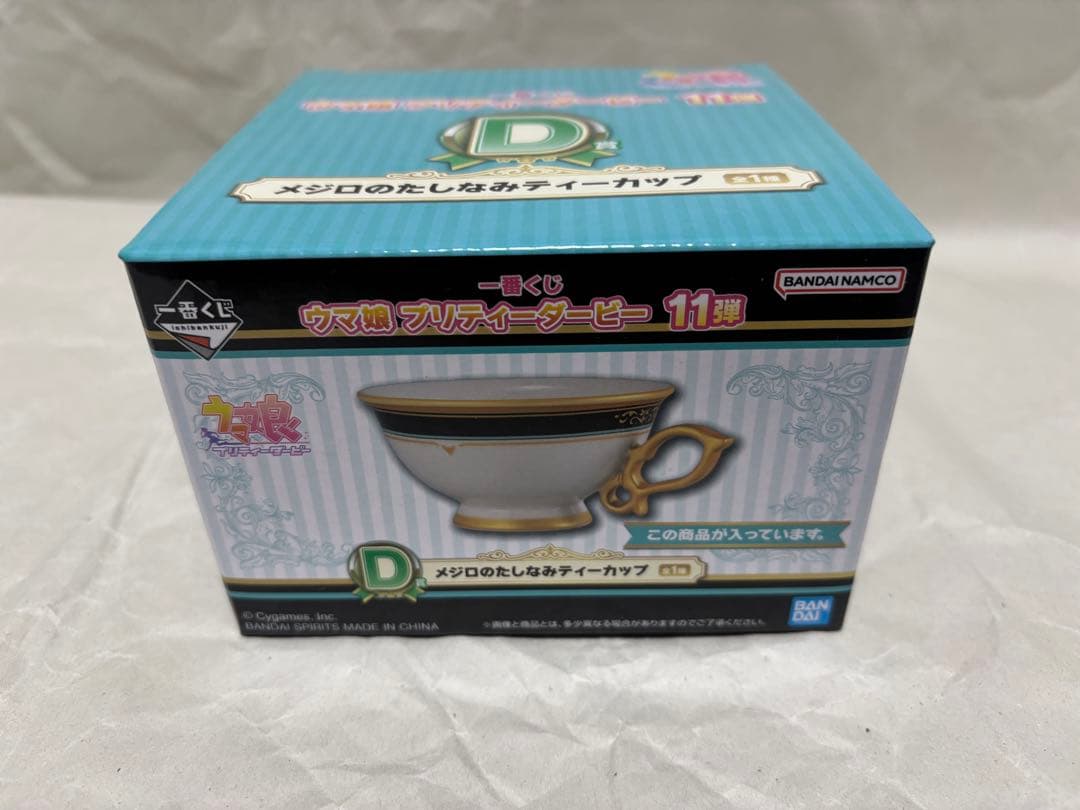 一番くじ　ウマ娘プリティダービー11弾　メジロ　A賞　B賞　C賞　ラストワン賞他