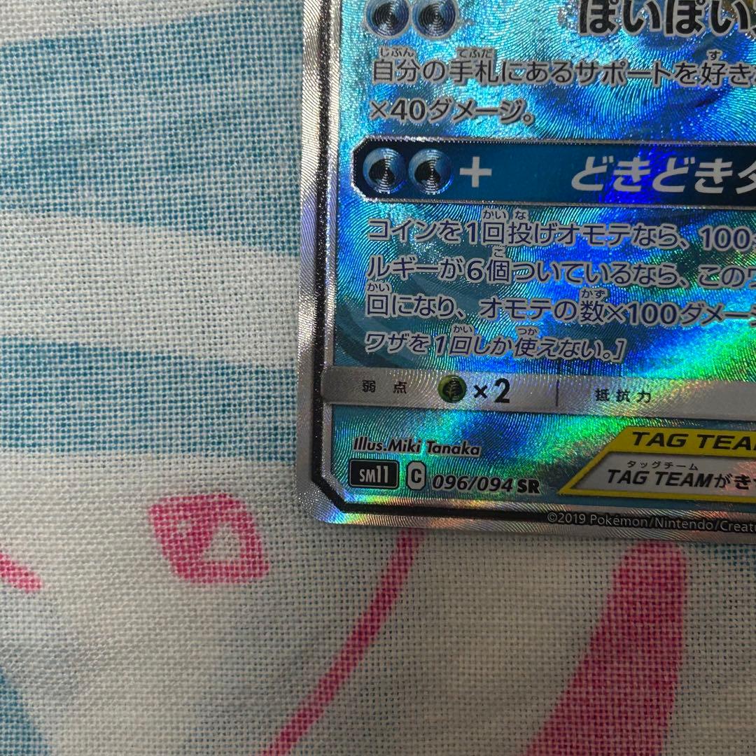 ヤドン&コダックGX