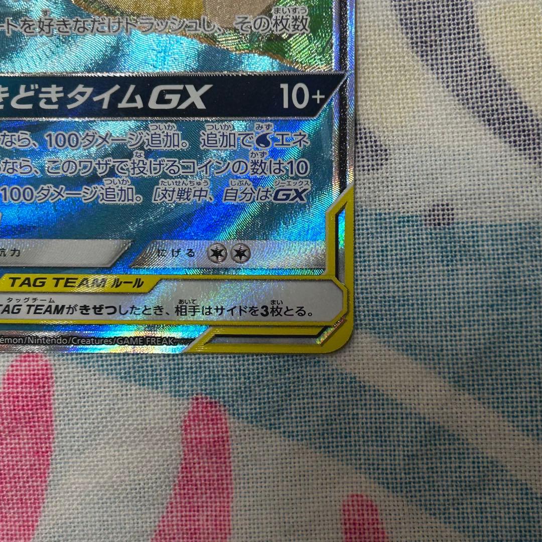 ヤドン&コダックGX