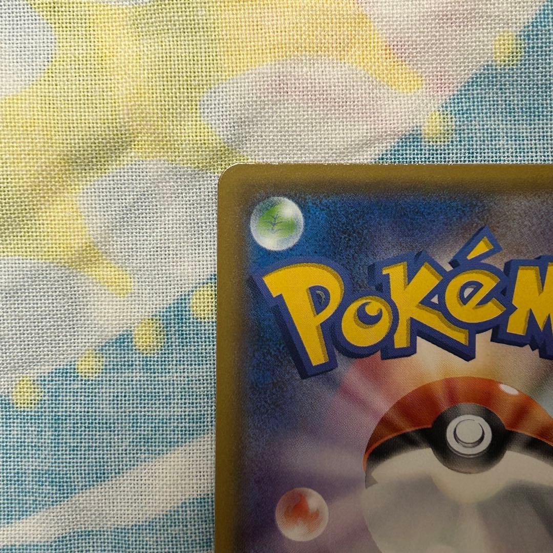 ヤドン&コダックGX