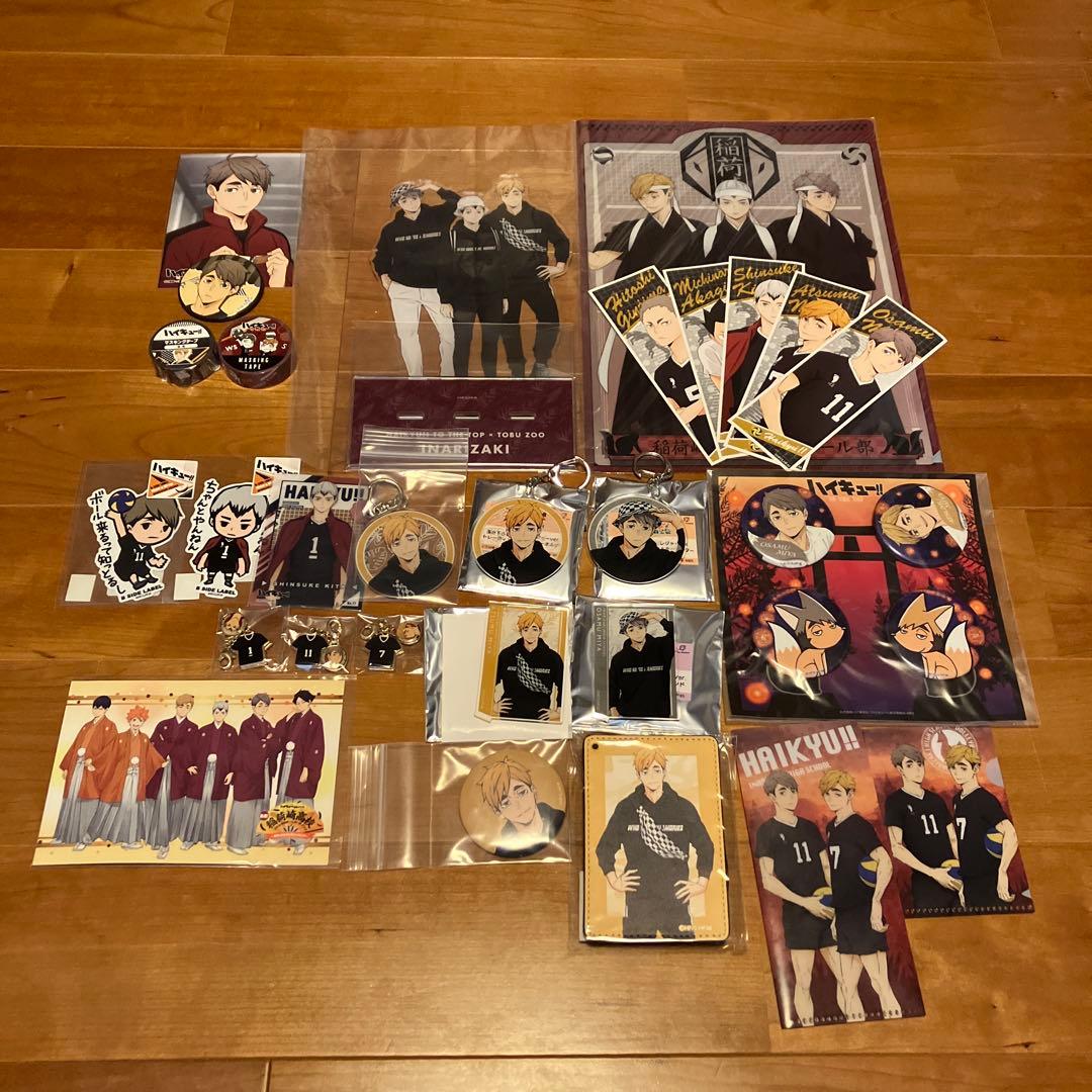 ハイキュー!! 稲荷崎 北信介 宮治 宮侑 まとめ売り