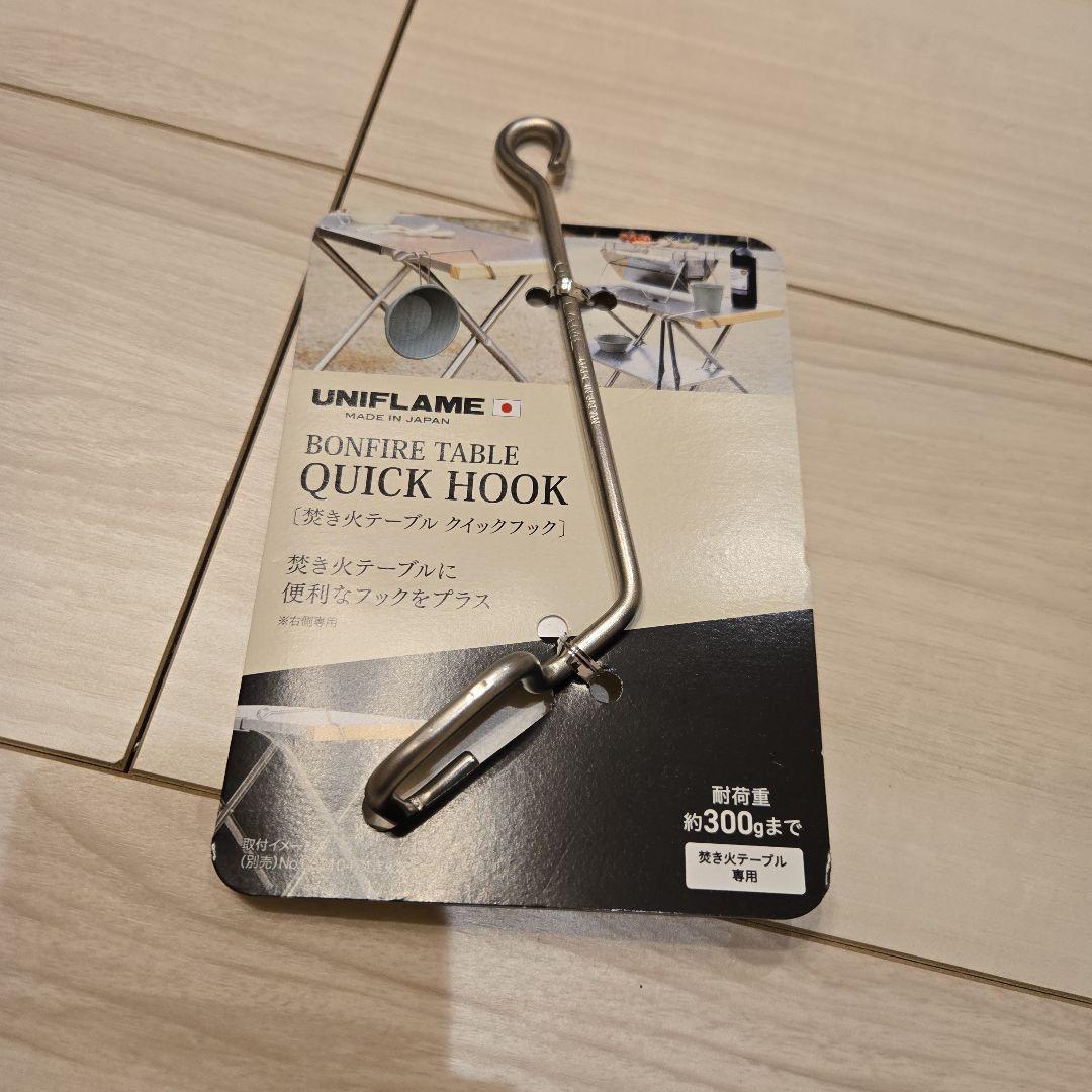 【セット売り】 ユニフレーム 焚き火テーブル レッグラック クイックフック