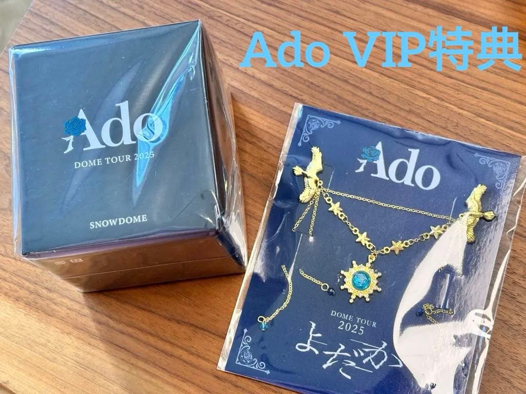 Ado DOME TOUR 2025 VIP特典セット新品未開封
