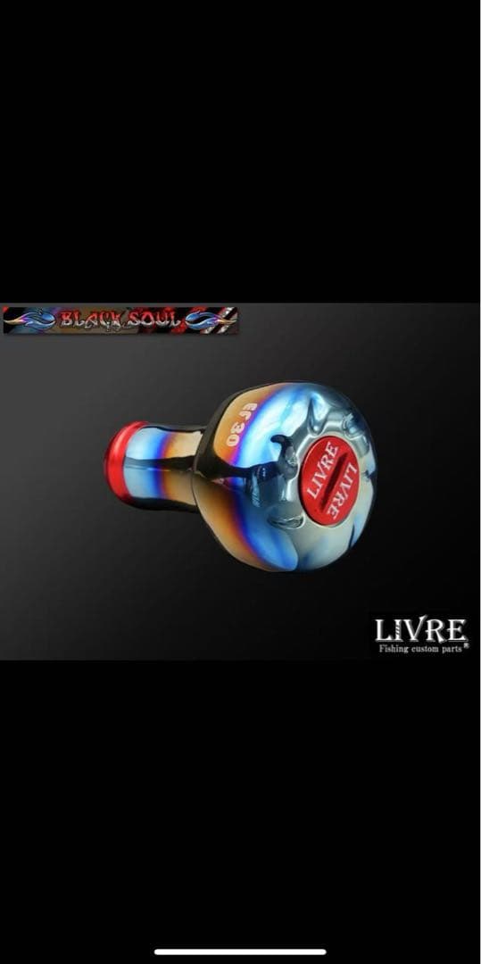 限定 リブレ CRANK Edge 115 BLACK SOUL RED ダイワ