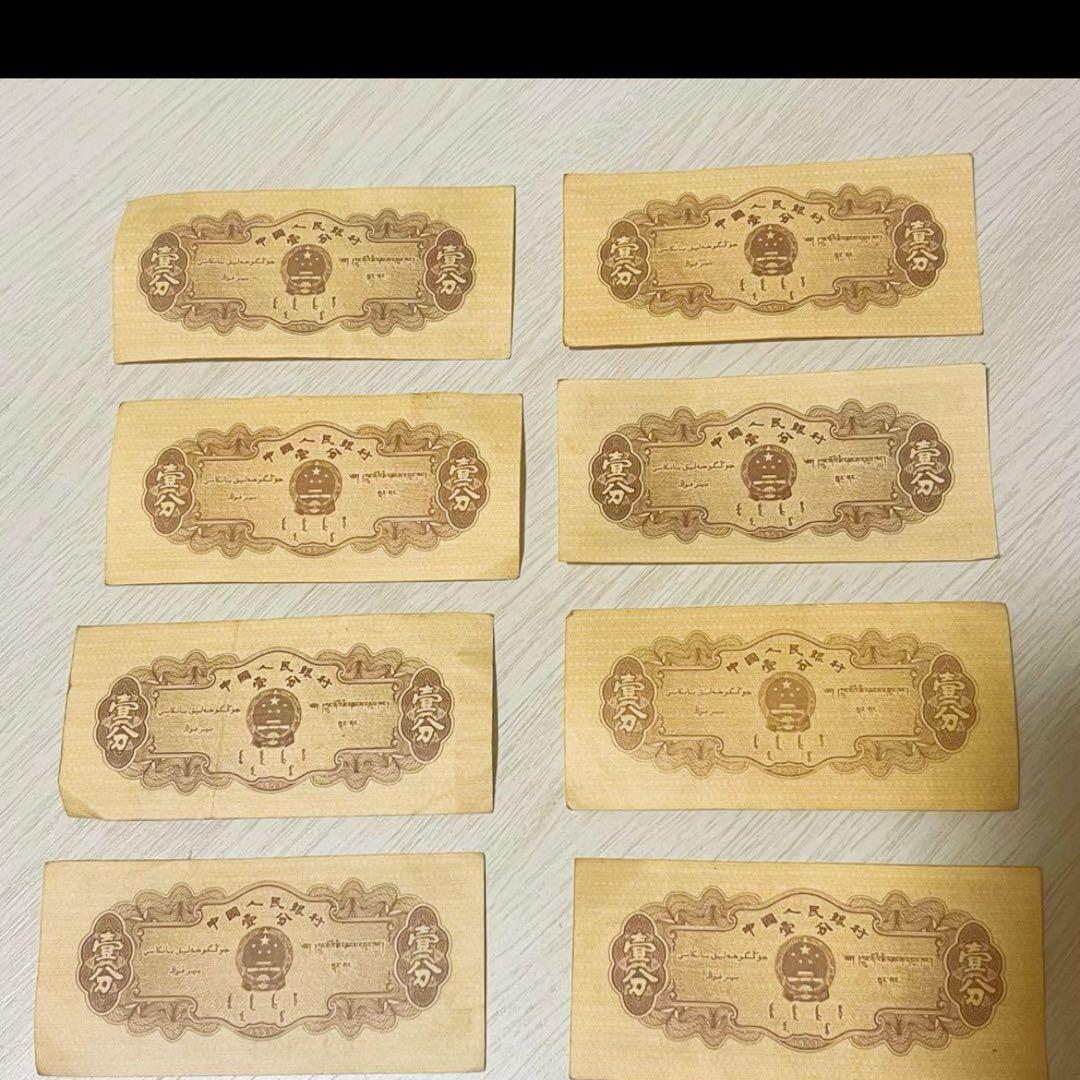 中国近代古銭 壹分紙幣 79枚 セット 美品