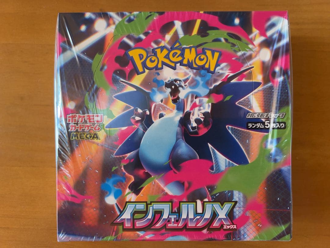 インフェルノX シュリンクあり