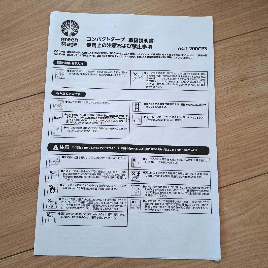 ★Monna様★green stage コンパクトタープタープテント 2m×2m