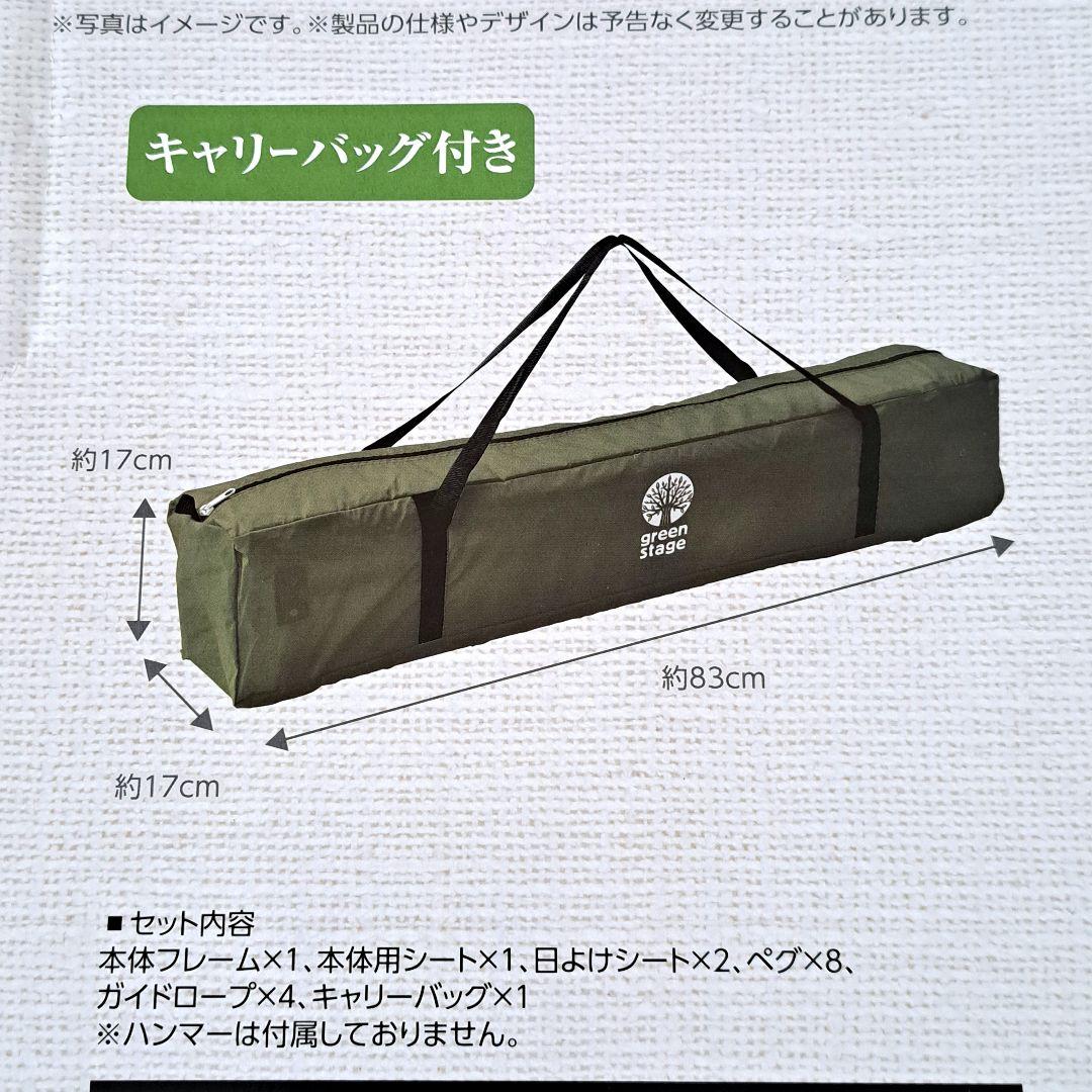 ★Monna様★green stage コンパクトタープタープテント 2m×2m