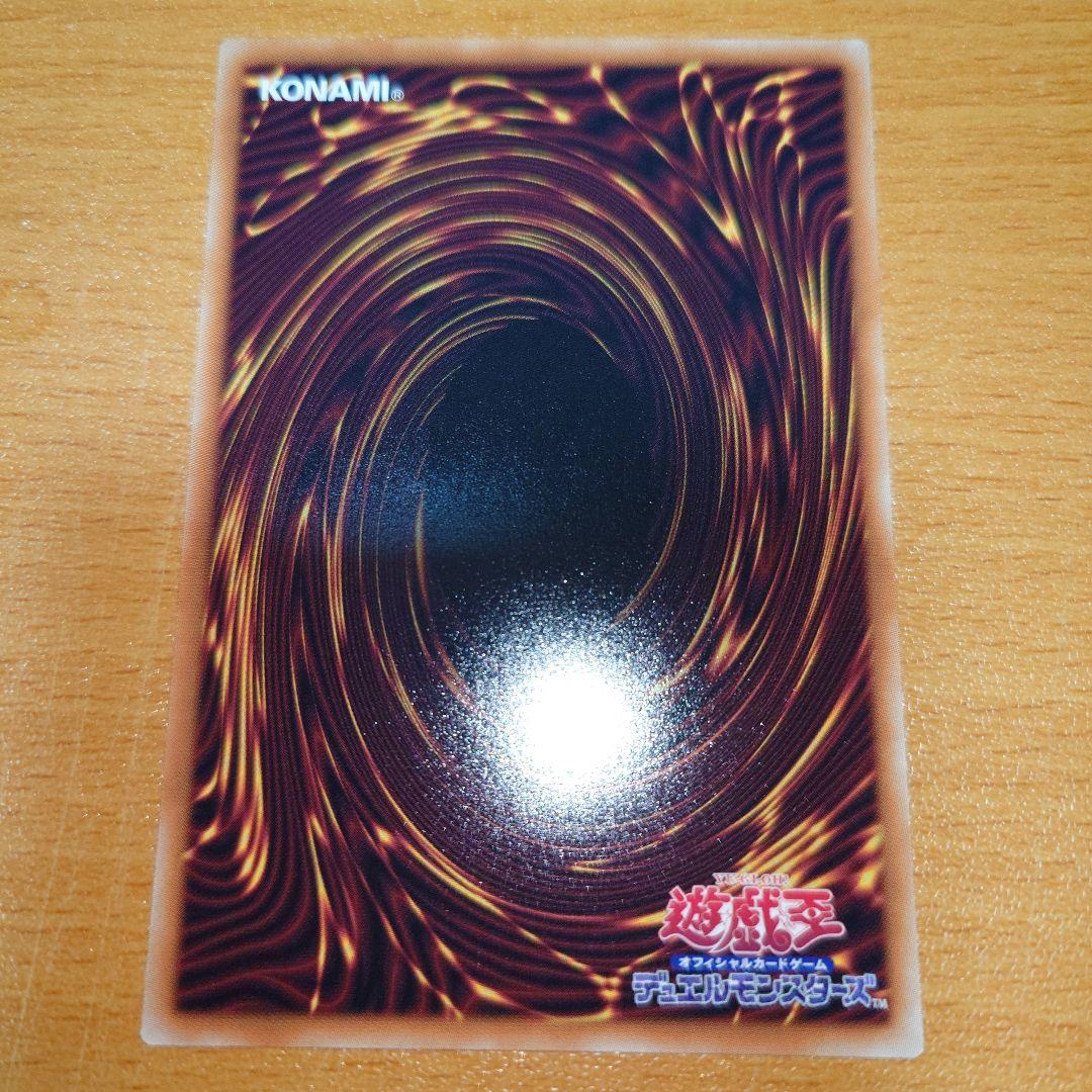 調和ノ天救竜　アルティメットレア　遊戯王