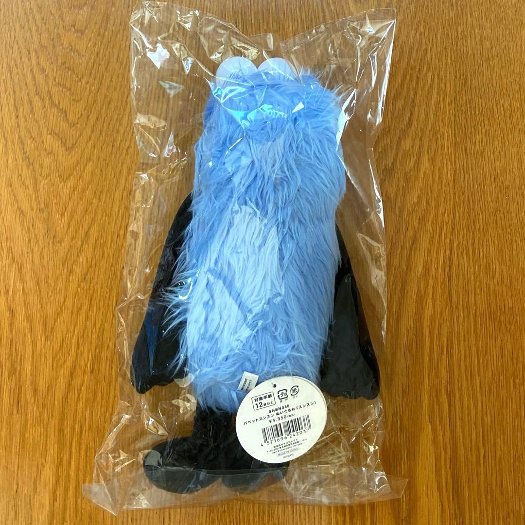 パペットスンスン　スンスン　ぬいぐるみ　公式　新品