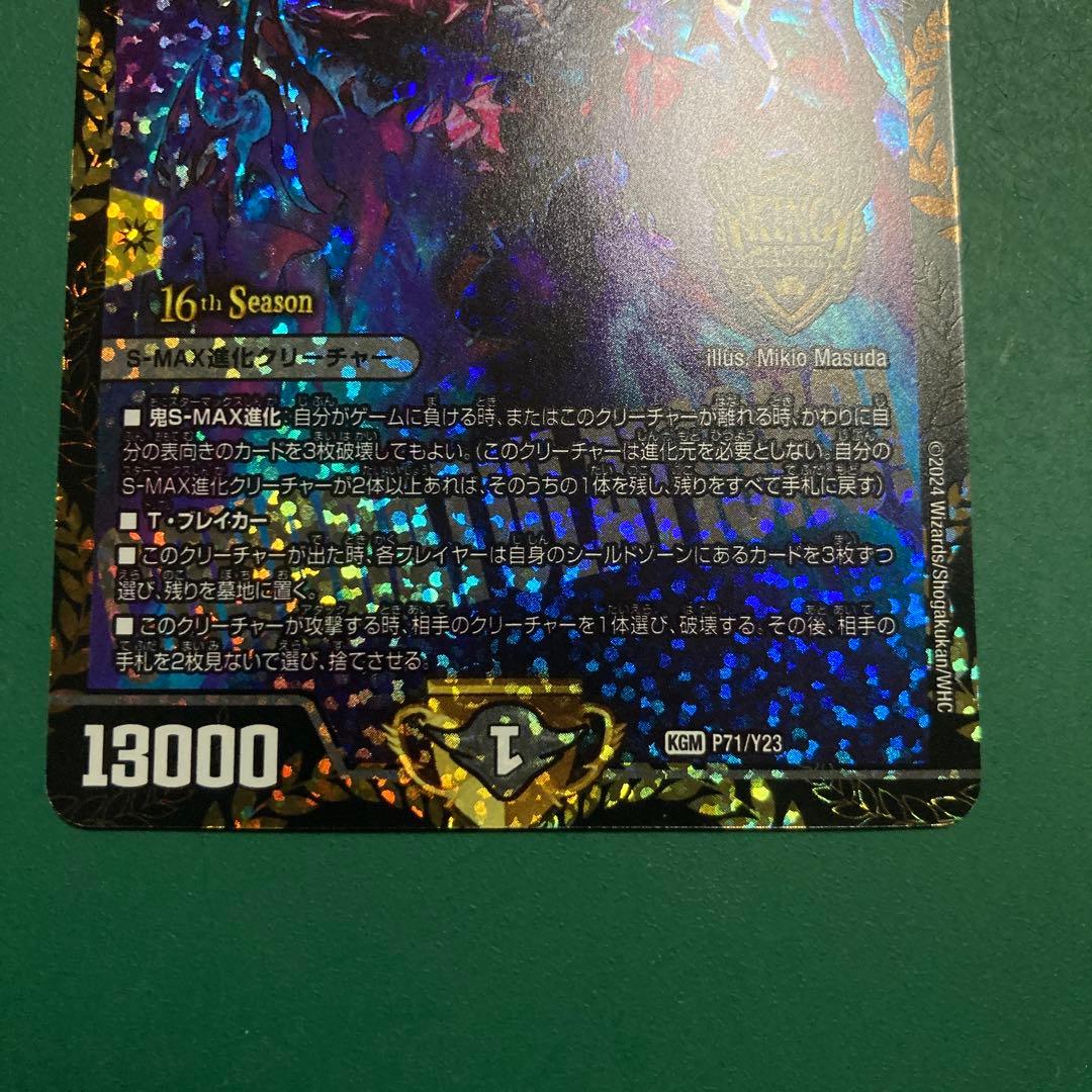 クライマックスジャオウガ　プロモ　1枚