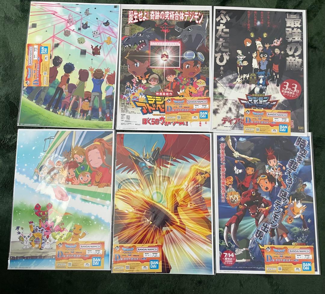 一番くじデジモン 光と闇の衝突 B賞C賞D賞E賞F賞G賞ラストワン