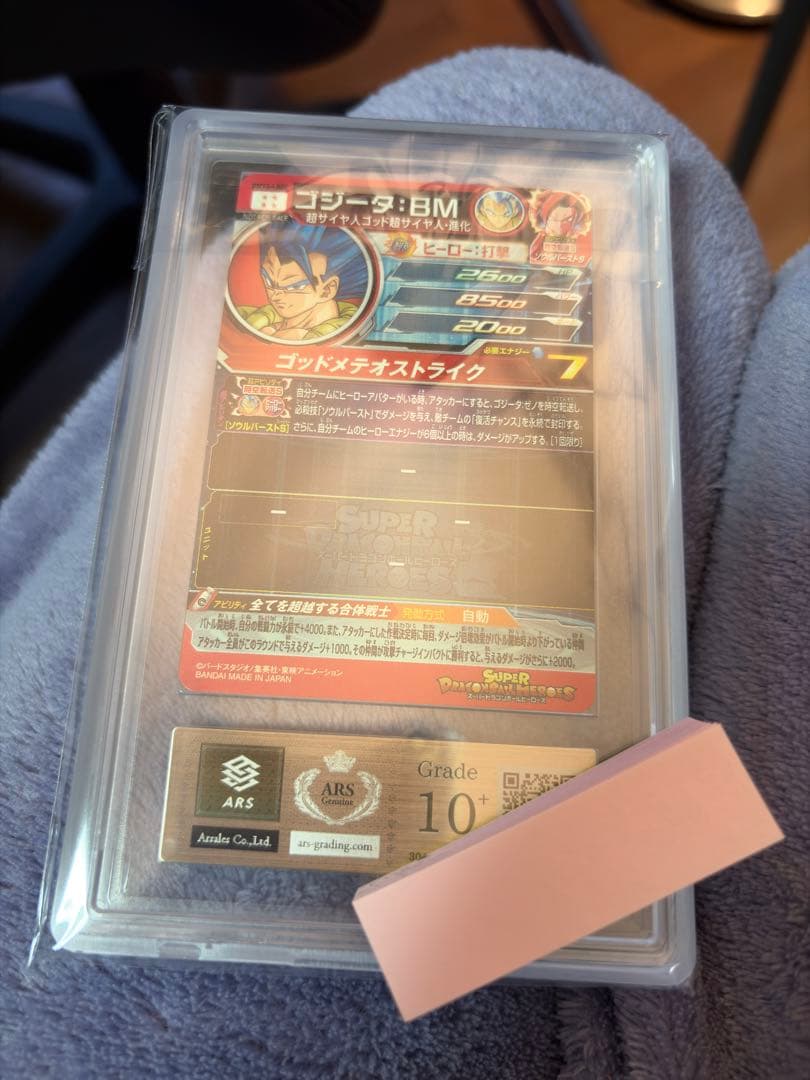 ARS10＋　SDBH BM12-LSEC ゴジータ：BM