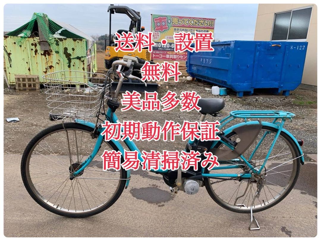 ♦️Panasonic電動自転車1757