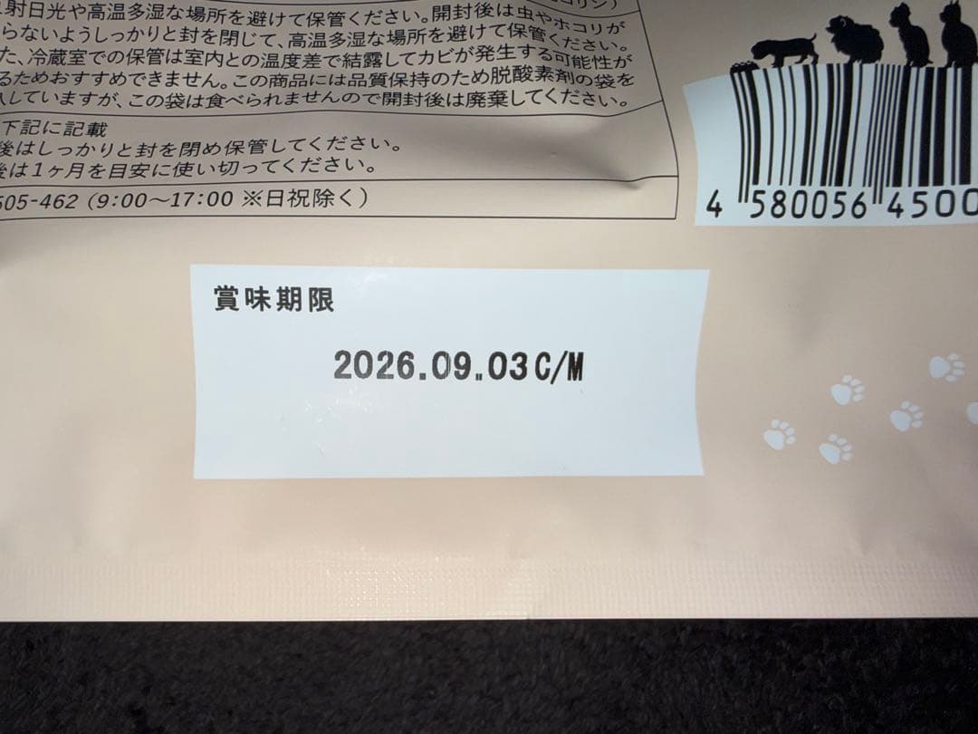 シニアのためのこのこのごはん 1kgx4袋