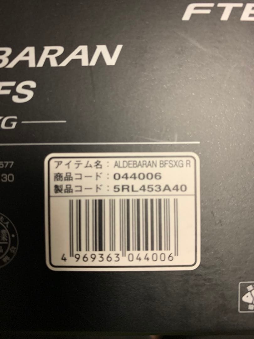 SHIMANO ALDEBARAN BFS XG ベイトリール